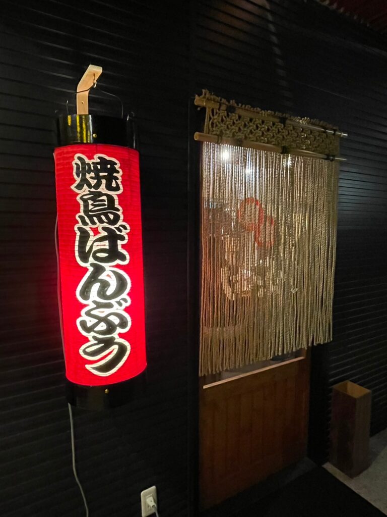NEWOPEN‼【焼鳥ばんぶう】