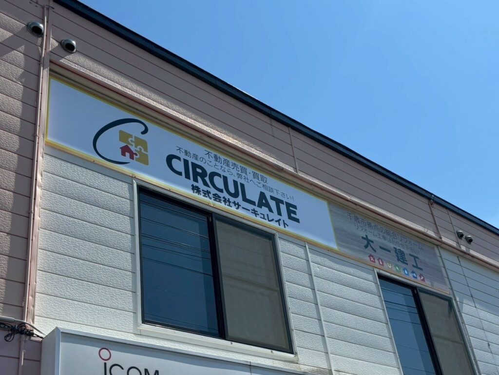 NEWOPEN!!【株式会社CIRCULATE】
